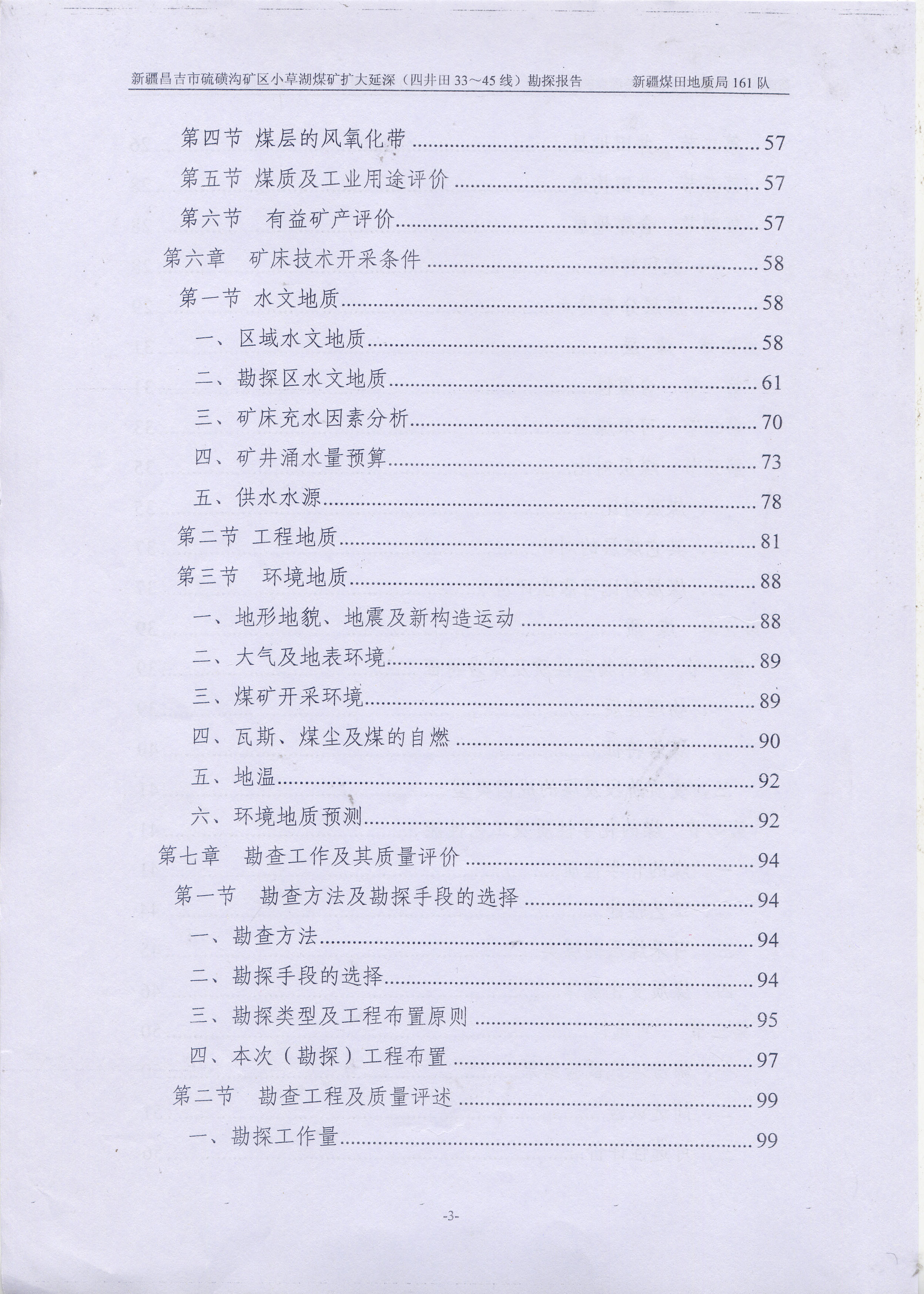 阶段运输大港的设计【含图和文档】